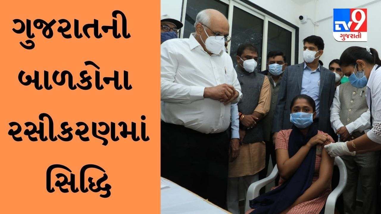 ગુજરાતની બાળકોના કોરોના રસીકરણમાં સિદ્ધિ, ત્રણ દિવસમાં થયું આટલું રસીકરણ