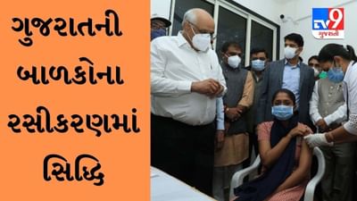 ગુજરાતની બાળકોના કોરોના રસીકરણમાં સિદ્ધિ, ત્રણ દિવસમાં થયું આટલું રસીકરણ
