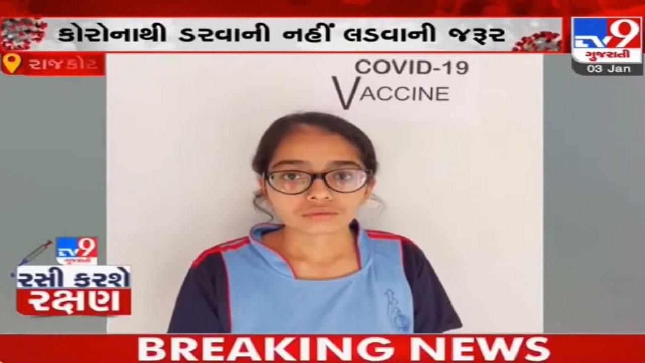 કોરોનામાં વેક્સિન વગર માતા-પિતાએ ગુમાવ્યા જીવ: રાજકોટના કિશોરોએ કરી એવી અપીલ કે, સૌનું હૃદય દ્રવી ઉઠ્યું