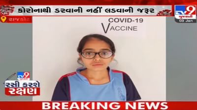 કોરોનામાં વેક્સિન વગર માતા-પિતાએ ગુમાવ્યા જીવ: રાજકોટના કિશોરોએ કરી એવી અપીલ કે, સૌનું હૃદય દ્રવી ઉઠ્યું