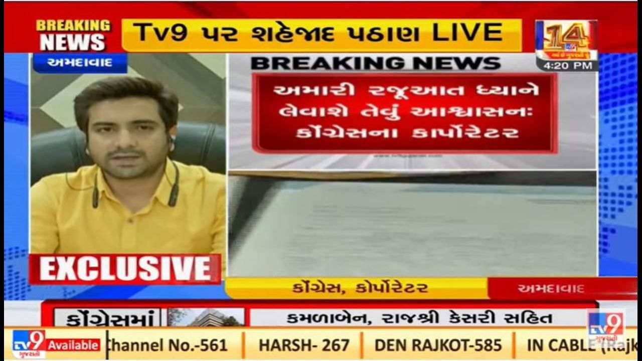 Ahmedabad: કોંગ્રેસમાં વિપક્ષના નેતા પદ મુદ્દે વિવાદ, શહેજાદ ખાને કહ્યું તમામ આક્ષેપો ખોટા, પાર્ટીનો આદેશ શિરોમાન્ય