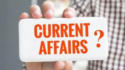 Current Affairs 2022: જળ સંરક્ષણ પ્રયાસો માટે કયા રાજ્યને પ્રથમ સ્થાન મળ્યું? જુઓ 10 મહત્વપૂર્ણ પ્રશ્નો અને જવાબો