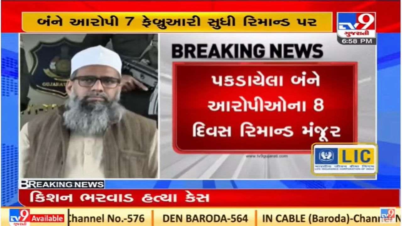 ધંધુકાના કિશન ભરવાડ હત્યા કેસના આરોપીના આઠ દિવસના રિમાન્ડ મંજૂર ધંધુકાના કિશન ભરવાડ હત્યા કેસના આરોપીના આઠ દિવસના રિમાન્ડ મંજૂર