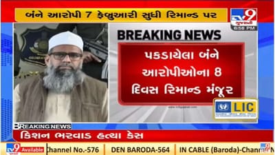 ધંધુકાના કિશન ભરવાડ હત્યા કેસના આરોપીના આઠ દિવસના રિમાન્ડ મંજૂર