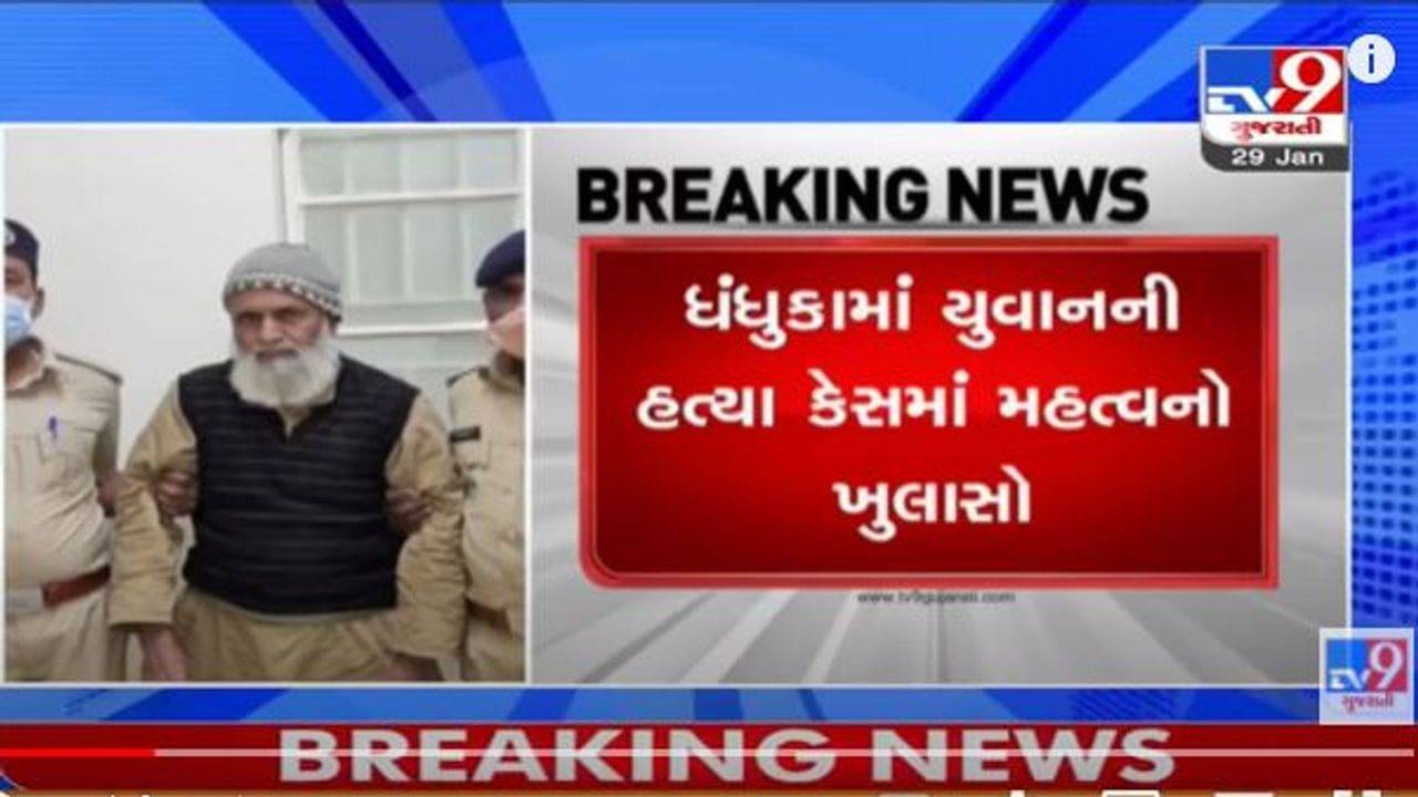 Dhandhuka: કિશન ભરવાડ હત્યા મામલે મોટો ખુલાસો, 6 મૌલવીઓ સંકળાયેલા હોવાનું પોલીસની અત્યાર સુધીની તપાસમાં  બહાર આવ્યું