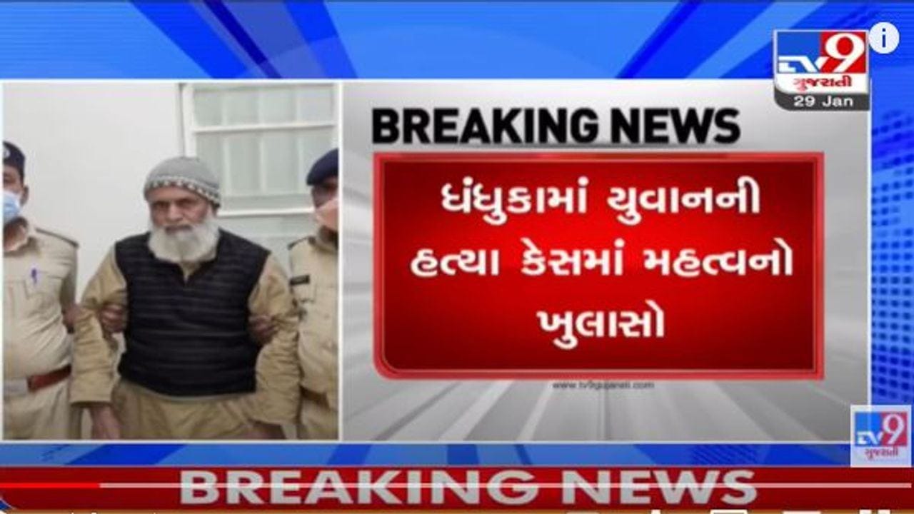 Dhandhuka: કિશન ભરવાડ હત્યા મામલે મોટો ખુલાસો, 6 મૌલવીઓ સંકળાયેલા હોવાનું પોલીસની અત્યાર સુધીની તપાસમાં બહાર આવ્યું Dhandhuka: કિશન ભરવાડ હત્યા મામલે મોટો ખુલાસો, 6 મૌલવીઓ સંકળાયેલા હોવાનું પોલીસની અત્યાર સુધીની તપાસમાં બહાર આવ્યું