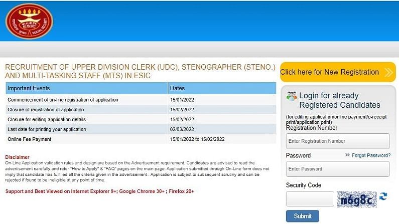 ESIC Recruitment 2022: ESICમાં UDC અને MTS માટે અરજી પ્રક્રિયા શરૂ, 3800થી વધુ જગ્યાઓ પર થશે ભરતી