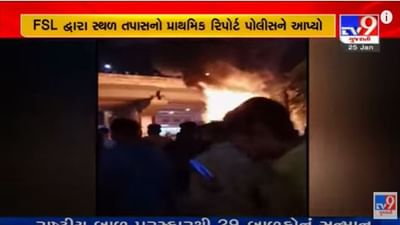 Surat: લક્ઝરી બસમાં આગ કેસમાં FSL તપાસનો રિપોર્ટ પોલીસને આપ્યો, શોર્ટ સર્કિટને કારણે આગ ન લાગી હોવાની જાણકારી Surat: લક્ઝરી બસમાં આગ કેસમાં FSL તપાસનો રિપોર્ટ પોલીસને આપ્યો, શોર્ટ સર્કિટને કારણે આગ ન લાગી હોવાની જાણકારી