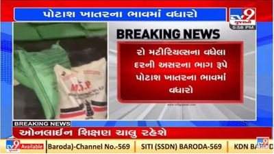 દક્ષિણ ગુજરાતના ખેડૂતોની મુશ્કેલી વધી, યુરિયા બાદ પોટાસ ખાતરના ભાવમાં વધારો ઝીંકાયો