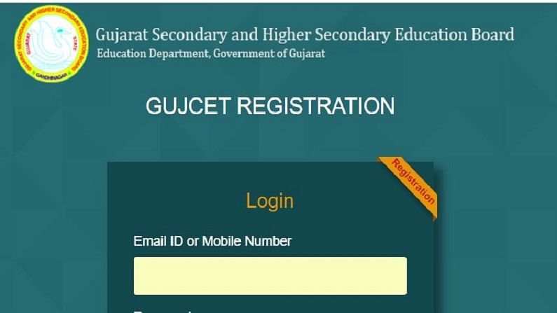 GUJCET Registration 2022: ગુજરાત કોમન એન્ટ્રન્સ ટેસ્ટ માટેની અરજી પ્રક્રિયા થઈ શરૂ, આ રીતે કરો અરજી