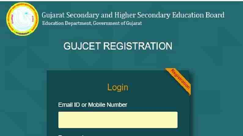 GUJCET Registration 2022: ગુજરાત કોમન એન્ટ્રન્સ ટેસ્ટ માટેની અરજી પ્રક્રિયા થઈ શરૂ, આ રીતે કરો અરજી