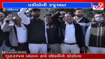 ગાંધીનગરઃ વકીલોને કોર્ટમાં પ્રવેશ ન આપતા વિરોધ, ઓનલાઇન કામગીરી માટે કોર્ટમાં આવવા દેવા રજૂઆત