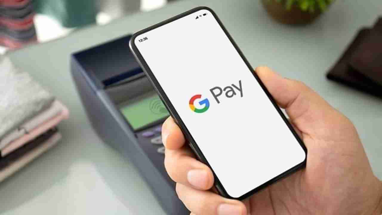 Tech Tips : Google Pay એ લોન્ચ કર્યું Tap to Pay ફિચર, ઓટોમેટિક થઈ જશે પેમેન્ટ, જાણો સંપૂર્ણ પ્રોસેસ
