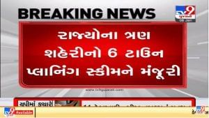 ગુજરાત સરકારે છ ટાઉન પ્લાનિંગ સ્કીમને મંજૂરી આપી, ત્રણ શહેરોના વિકાસને મળશે વેગ