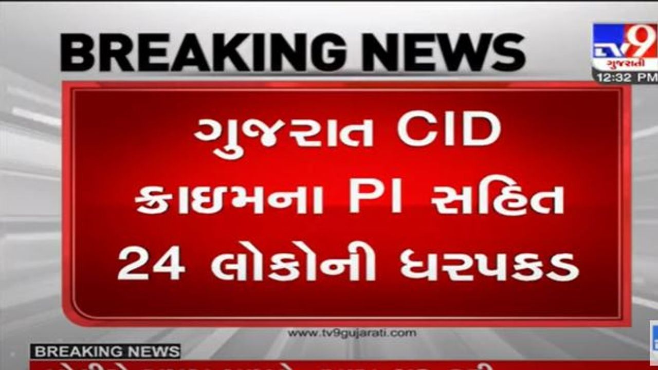 Gujarat CID crime PI among 24 nabbed while enjoying Rave party in Rajasthan