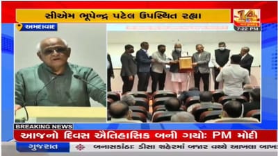 સરદારધામે સમાજ માટે કામ કરવાની એક પદ્ધતિ વિકસાવી : સીએમ ભૂપેન્દ્ર પટેલ