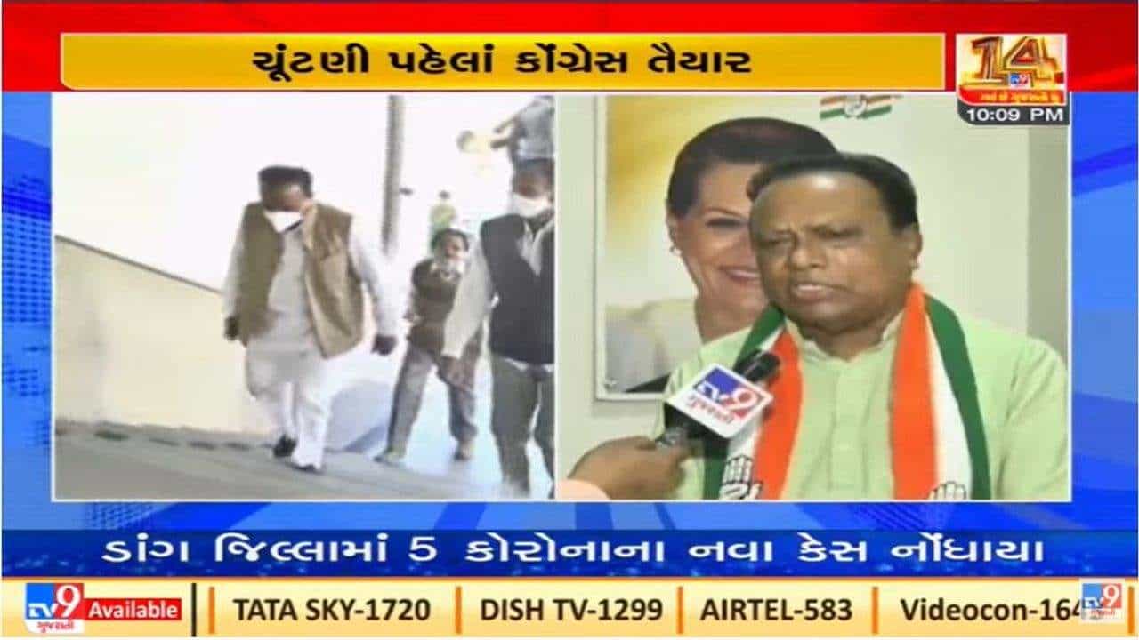 Gujarat માં કોંગ્રેસે વિધાનસભા ચૂંટણી માટે કમર કસી, આટલી બેઠકો મેળવવાનો ટાર્ગેટ