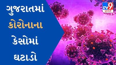 ગુજરાતમાં કોરોનાના કેસોમાં ઘટાડો, નવા 9395 કેસ, 30 લોકોના મૃત્યુ