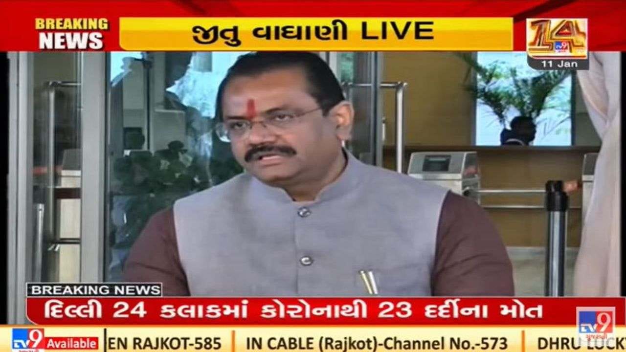 Gujarat માં દર મહિને વિધાર્થીઓને એક લાખ ટેબલેટ અપાશે : જીતુ વાઘાણી Gujarat માં દર મહિને વિધાર્થીઓને એક લાખ ટેબલેટ અપાશે : જીતુ વાઘાણી