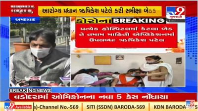 ગુજરાતમાં વધતા કોરોના સંક્રમણ વચ્ચે નવા પ્રતિબંધોને લઇને આરોગ્ય મંત્રીએ કહી આ વાત