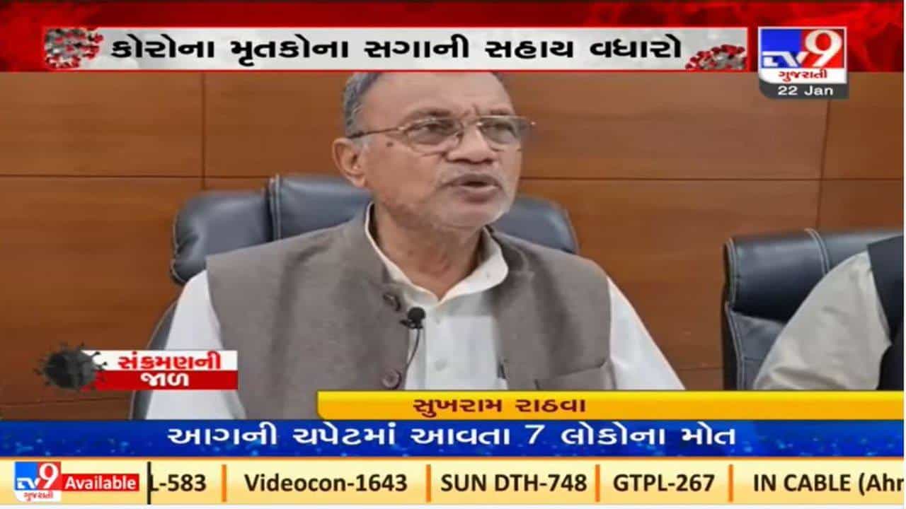 ગુજરાત વિધાનસભાના વિપક્ષ નેતાએ કોરોના મૃતકોની સહાય વધારવા માંગ કરી, સુપ્રીમ કોર્ટ સુધી લડવાની તૈયારી દર્શાવી