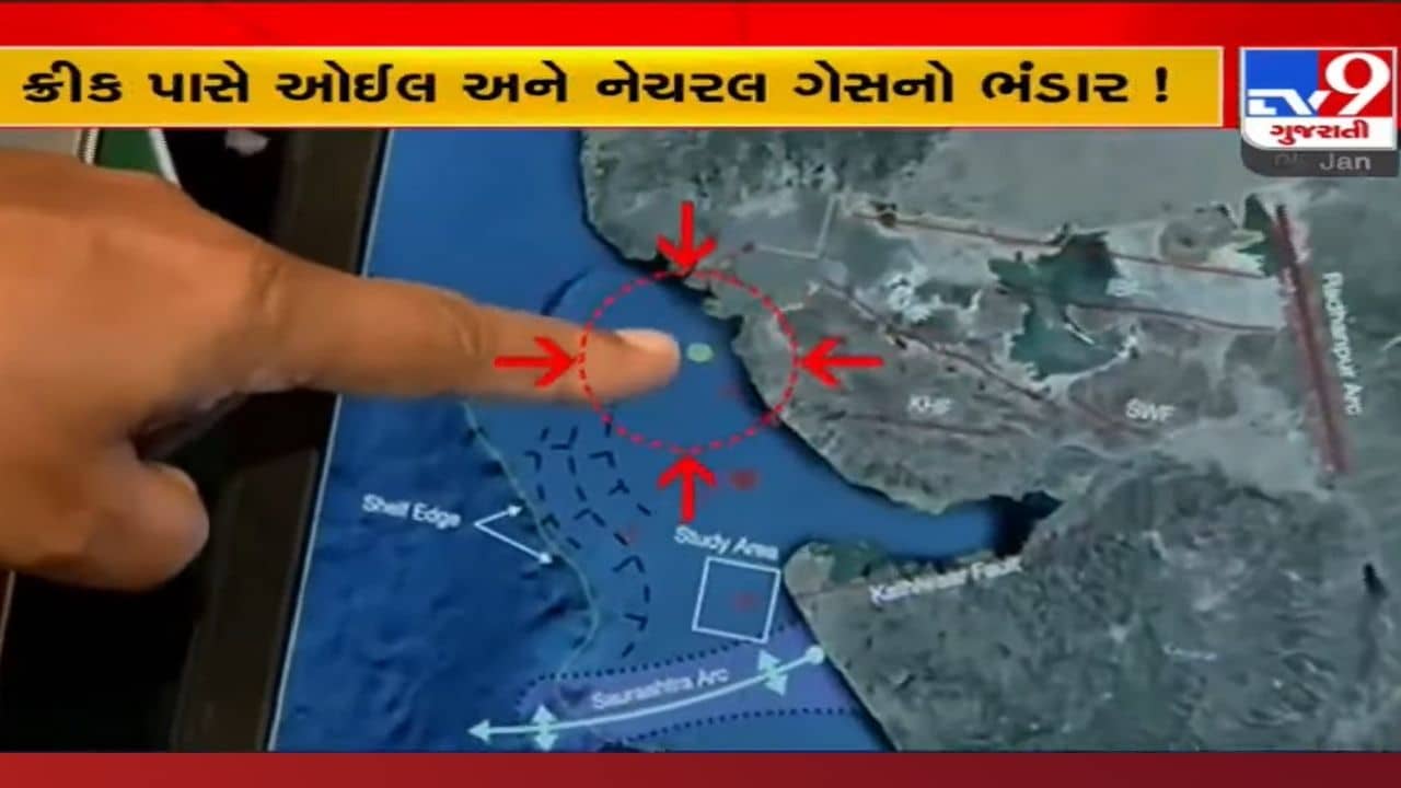કચ્છના આ વિસ્તારમાં ઓઇલ અને નેચરલ ગેસનો ભંડાર, PDEU ના રિસર્ચમાં સામે આવી ચોંકાવનારી વિગતો