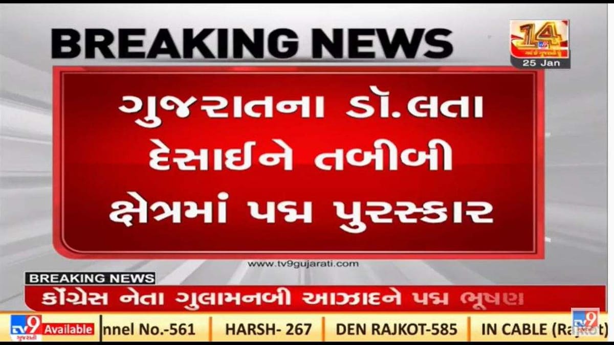 સ્વામી સચ્ચિદાનંદને પદ્મભૂષણ અન્ય સાત ગુજરાતી પદ્મશ્રી એવોર્ડથી સન્માનિત