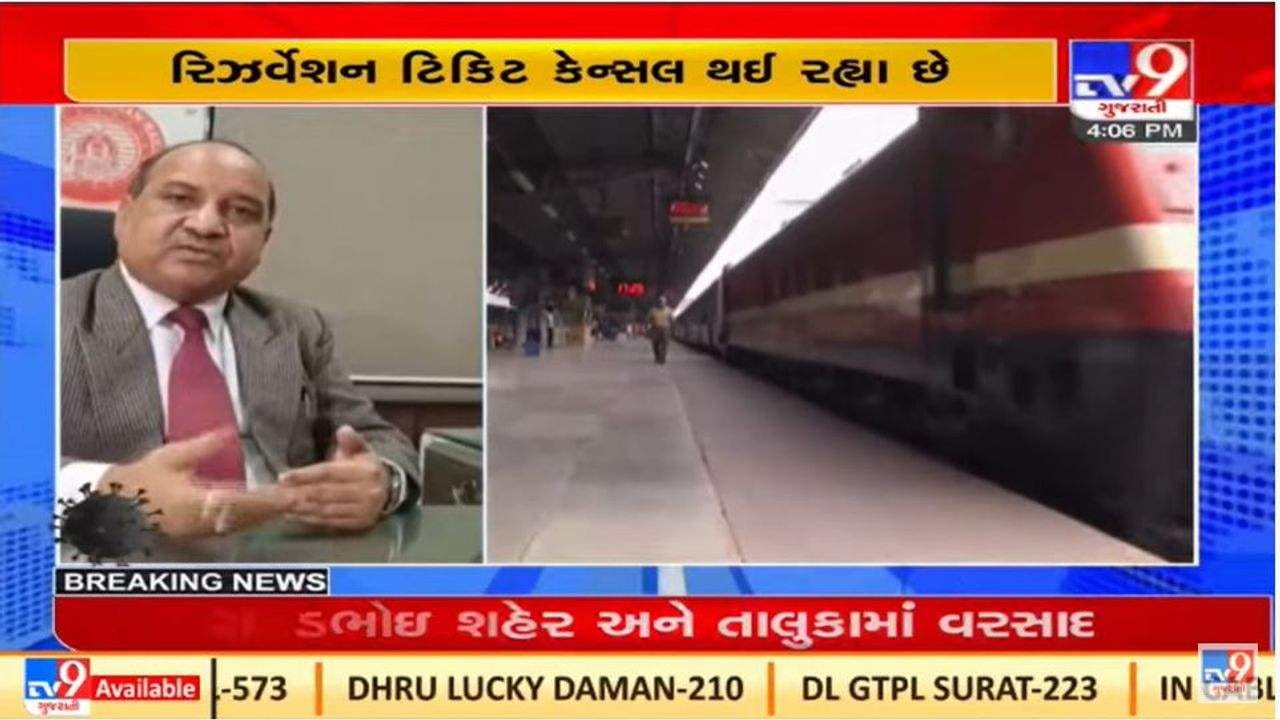 Ahmedabad : કોરોનાના પગલે રેલ્વેમાં મુસાફરોની સંખ્યા ઘટી, ટિકિટ કેન્સલેશન વધ્યું Ahmedabad : કોરોનાના પગલે રેલ્વેમાં મુસાફરોની સંખ્યા ઘટી, ટિકિટ કેન્સલેશન વધ્યું