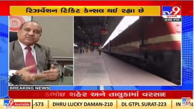 Ahmedabad : કોરોનાના પગલે રેલ્વેમાં મુસાફરોની સંખ્યા ઘટી, ટિકિટ કેન્સલેશન વધ્યું