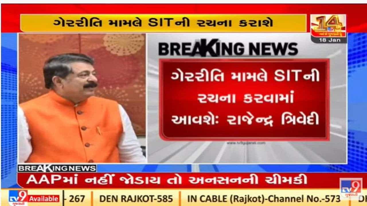 ગુજરાતના મહેસૂલ વિભાગમાં ભ્રષ્ટાચારીઓની હવે ખેર નહિ, એસઆઇટીની રચના કરાશે