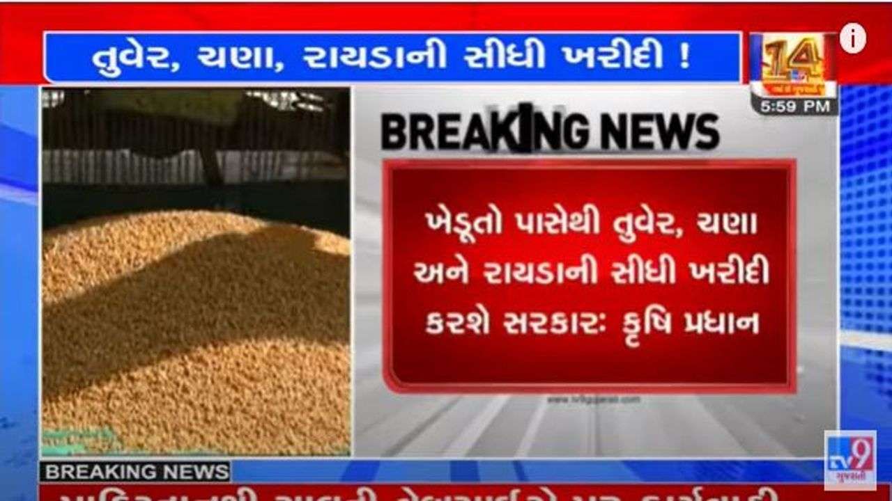 Raghavji Patel's announcement, Gujarat government will buy Ravi crop directly from farmers