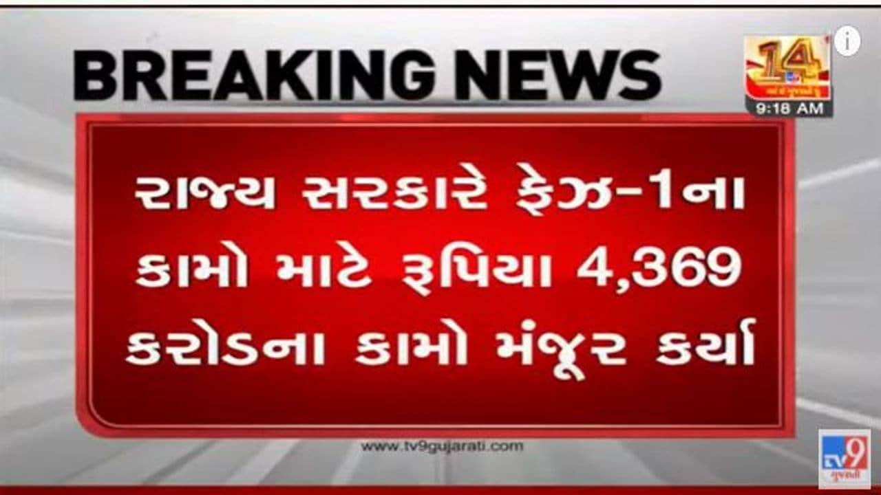 Kutch: નર્મદાના વધારાના 1 મિલિયન એકર ફૂટ  પાણીના ઉપયોગ માટે ફેઝ-1ના કામો મંજૂર ,6 તાલુકાના 77 ગામોને થશે ફાયદો