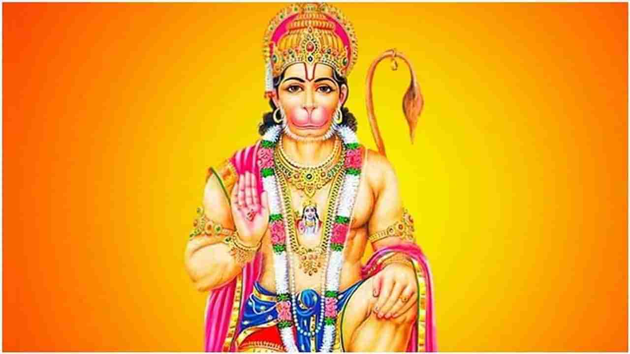 Hanuman Chalisa: જો આ ખાસ બાબતોને ધ્યાનમાં રાખીને કરશો હનુમાન ચાલીસાના પાઠ, તો પવનસુત નહીં કરે નિરાશ !
