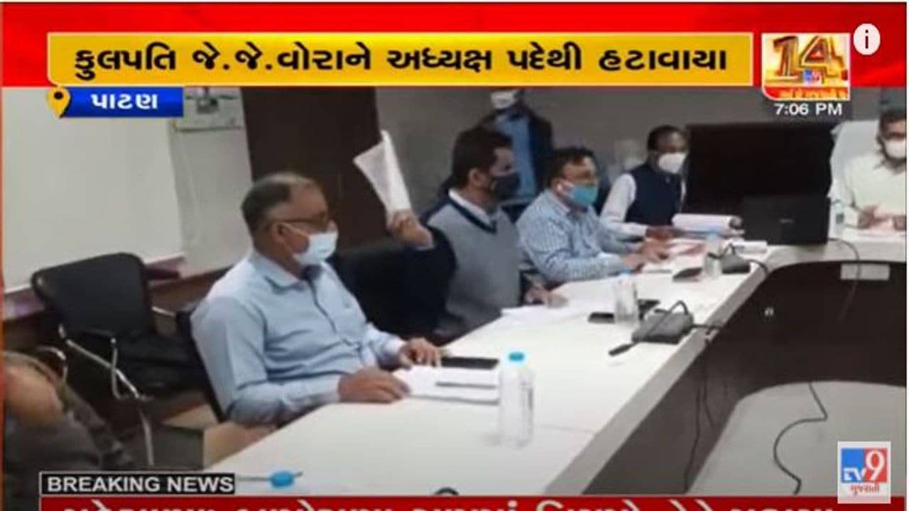 પાટણની HNGUમાં MBBS કૌભાંડ કેસમાં તત્કાલિન કુલપતિ જે.જે.વોરાને કારોબારી અધ્યક્ષ પદેથી હટાવાયા