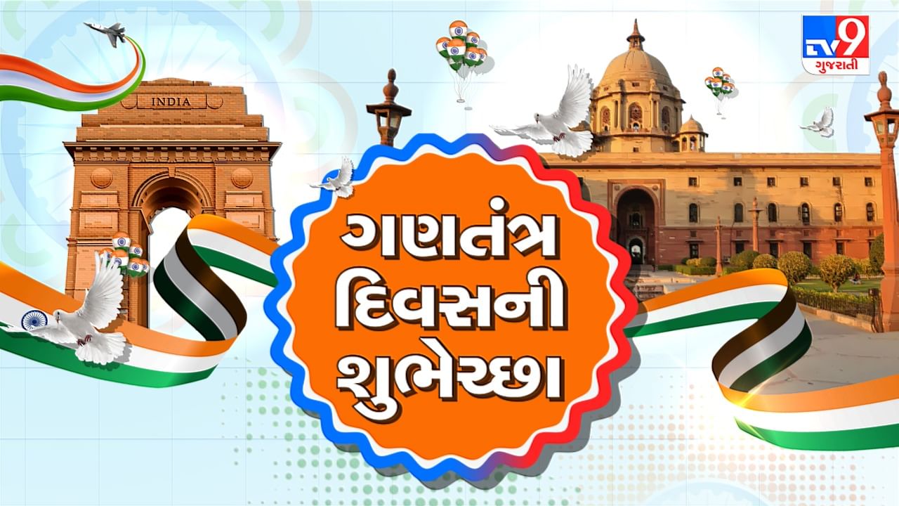 Republic Day Celebration 2022 highlights : રાજપથ પર 'શક્તિ શો', પહેલીવાર ફ્લાય-પાસ્ટમાં 75 એરક્રાફ્ટ, રાફેલએ બતાવ્યું પોતાનું ગૌરવ