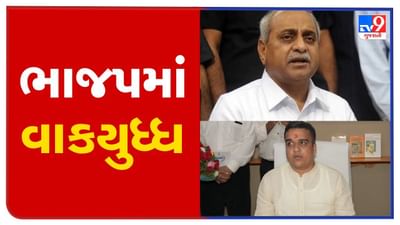 રાજ્યમાં હવે 'તક' પર 'તકરાર', સરકારનાં જ બે નવા-જૂના પ્રધાનો વચ્ચે ટસલને લઈ વિપક્ષ ગેલમાં, શિર્ષસ્થ નેતાગીરીનું સબસલામત!