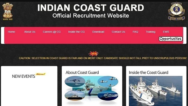 ICG Assistant Commandant Result: ઇન્ડિયન કોસ્ટ ગાર્ડ આસિસ્ટન્ટ કમાન્ડન્ટની ભરતીનું પરિણામ થયું જાહેર, આ રીતે કરો ચેક