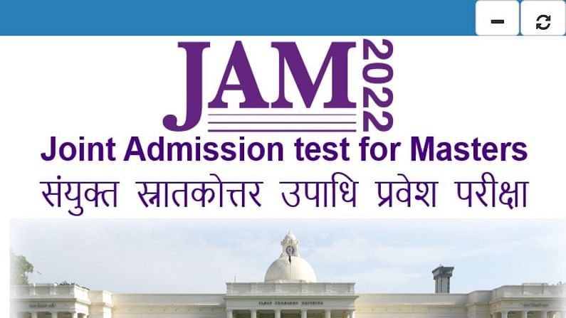 IIT JAM 2022 Admit Card: IIT JAM એડમિટ કાર્ડ થયું જાહેર, જાણો ક્યારે યોજાશે પરીક્ષા