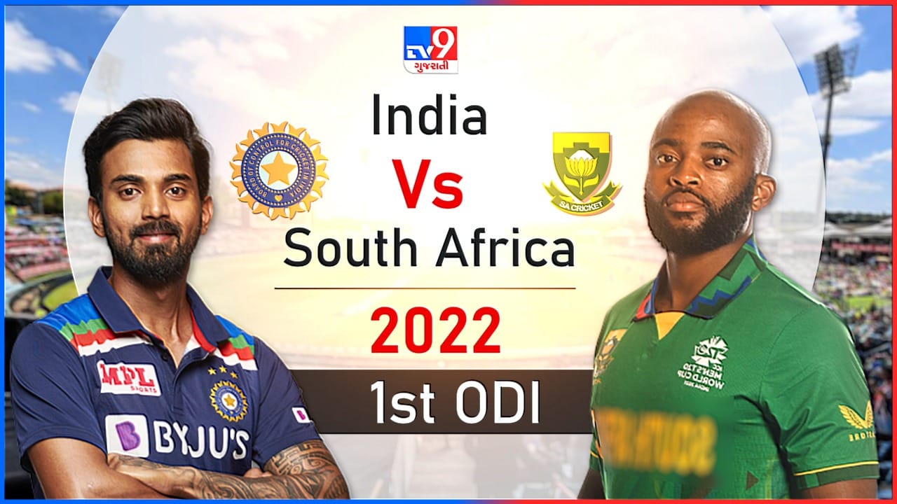 IND vs SA, 1st ODI, Live Score Highlights: ભારતે વન ડે સિરીઝમાં ખરાબ શરુઆત કરી, ભારતીય ટીમની 31 રને હાર