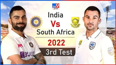 IND vs SA, 3rd Test, Day 4, LIVE Cricket Score: દક્ષિણ આફ્રિકાએ કેપટાઉન ટેસ્ટ સાથે જ જીતી લીધી સિરીઝ, ટીમ ઇન્ડિયાની હાર
