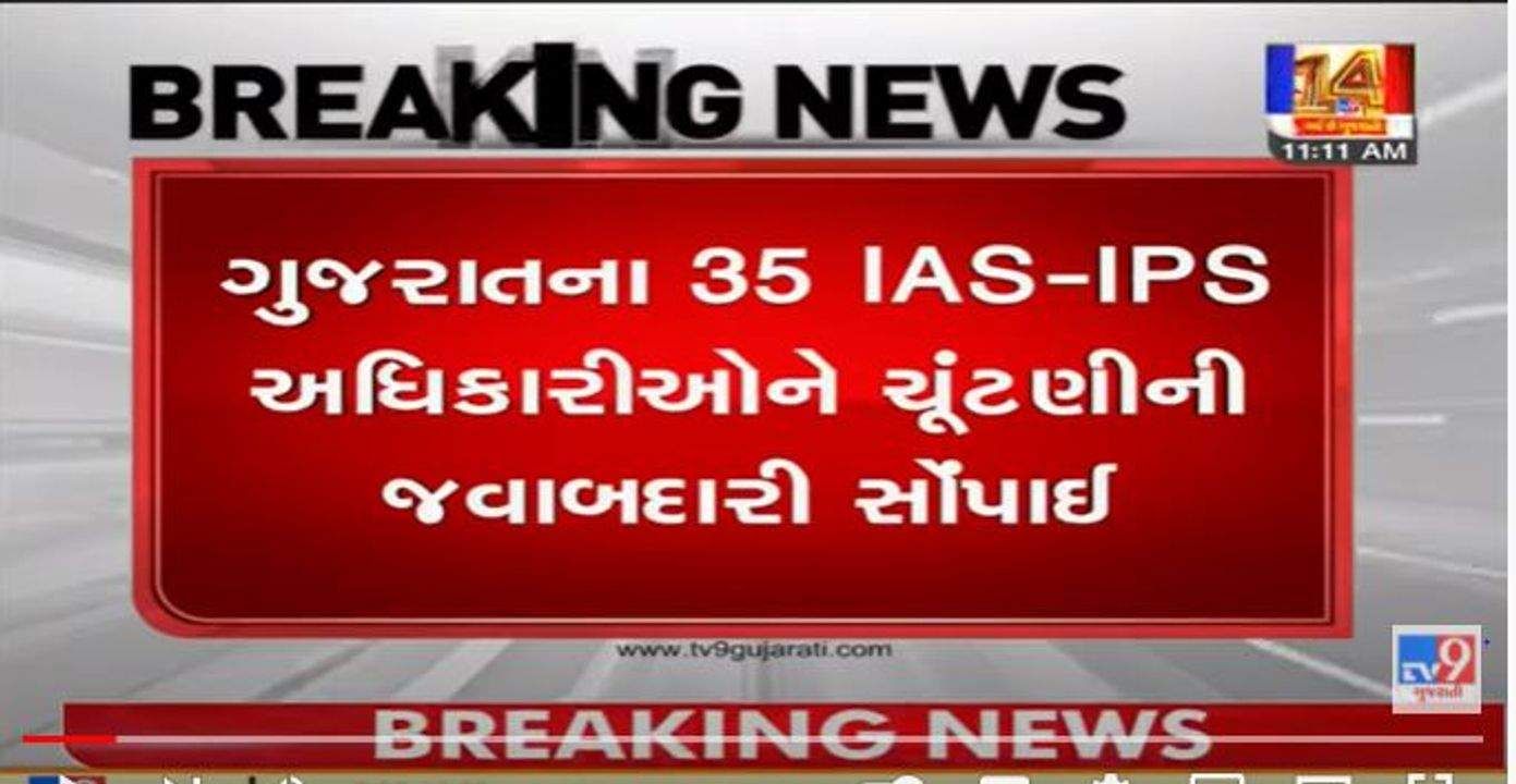 In Poll-bound States, 35 Gujarat IAS, IPS Officers to be Observers