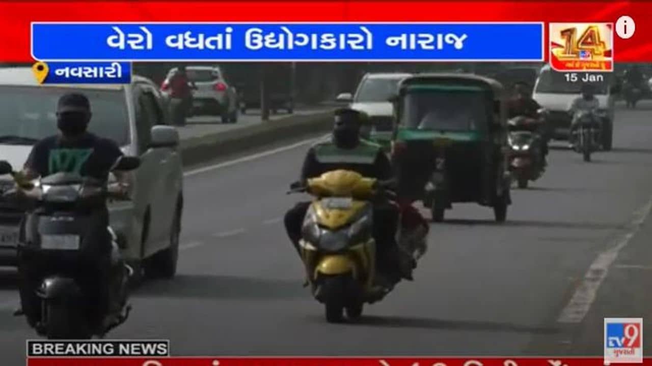 Navasari: નગરપાલિકાએ વધારેલા વેરા સામે વેપારીઓમાં રોષ, વેરામાંથી મુક્તિ આપવાની માગ