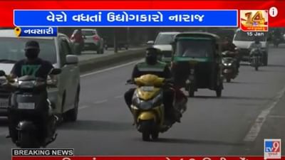 Navasari: નગરપાલિકાએ વધારેલા વેરા સામે વેપારીઓમાં રોષ, વેરામાંથી મુક્તિ આપવાની માગ