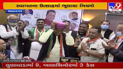 ભાવનગર : કોંગ્રેસ પ્રદેશ પ્રમુખ જગદીશ ઠાકોરની કાર્યકરો સાથે બેઠક, સ્વાગતના ઉત્સાહમાં ભૂલાયા નિયમો