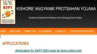 KVPY Exam 2022 Postponed: 9 જાન્યુઆરીએ લેવાનારી KVPY એપ્ટિટ્યુડની પરીક્ષા મોકૂફ, જાણો ક્યારે યોજાશે પરીક્ષા