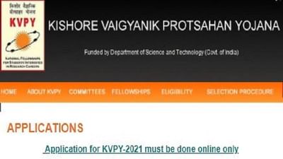 KVPY Exam 2022 Postponed: 9 જાન્યુઆરીએ લેવાનારી KVPY એપ્ટિટ્યુડની પરીક્ષા મોકૂફ, જાણો ક્યારે યોજાશે પરીક્ષા