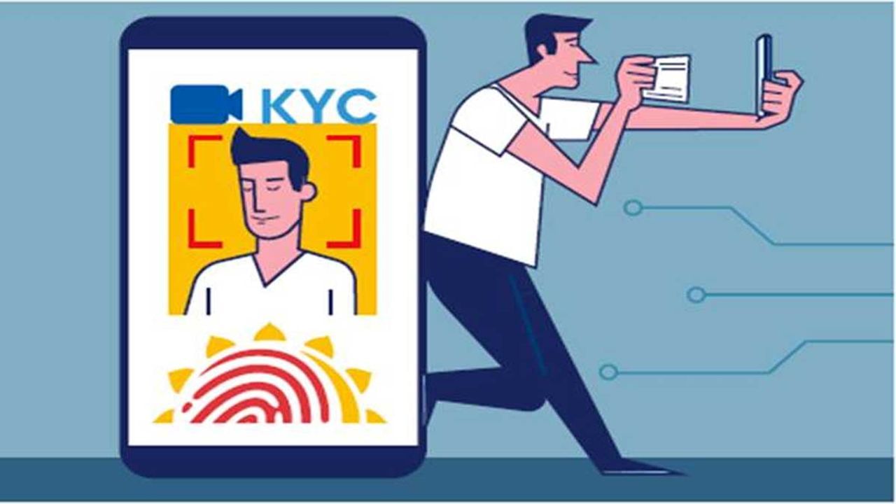 Common KYC: નવી નાણાંકીય પ્રવૃત્તિઓની પ્રક્રિયાને સરળ બનાવવા સરકાર લાવી રહી છે ઉપાય, જાણો વિગતવાર