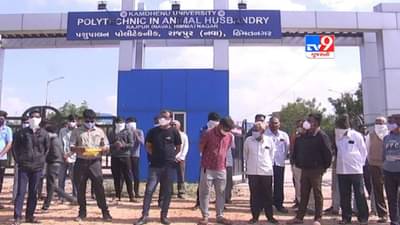 Sabarkantha: હિંમતનગરની કામધેનુ યુનિવર્સીટી કચ્છ-ભુજ ખસેડવાની હિલચાલથી સ્થાનિકોમાં રોષ, શરુ થયુ આંદોલન