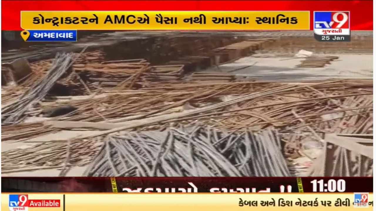 Ahmedabad : ખોખરા રેલ્વે ઓવરબ્રિજનું સમારકામ છેલ્લા ચાર વર્ષથી અધ્ધરતાલ, લોકો પરેશાન Ahmedabad : ખોખરા રેલ્વે ઓવરબ્રિજનું સમારકામ છેલ્લા ચાર વર્ષથી અધ્ધરતાલ, લોકો પરેશાન