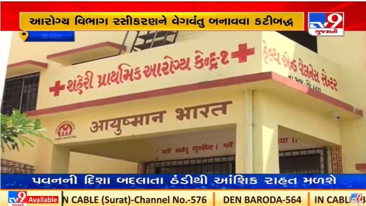 Kutch : કોરાના રસીના બુસ્ટર ડોઝની કામગીરી ઝડપી બનાવાઇ ,લક્ષ્યાંક પૂર્ણ કરવા કવાયત